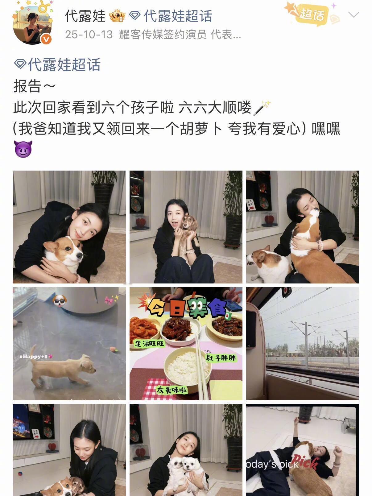 代露娃在社媒发过好几次爸妈代露娃早期发过好几次父母代露娃早期在微博发过好几次关于