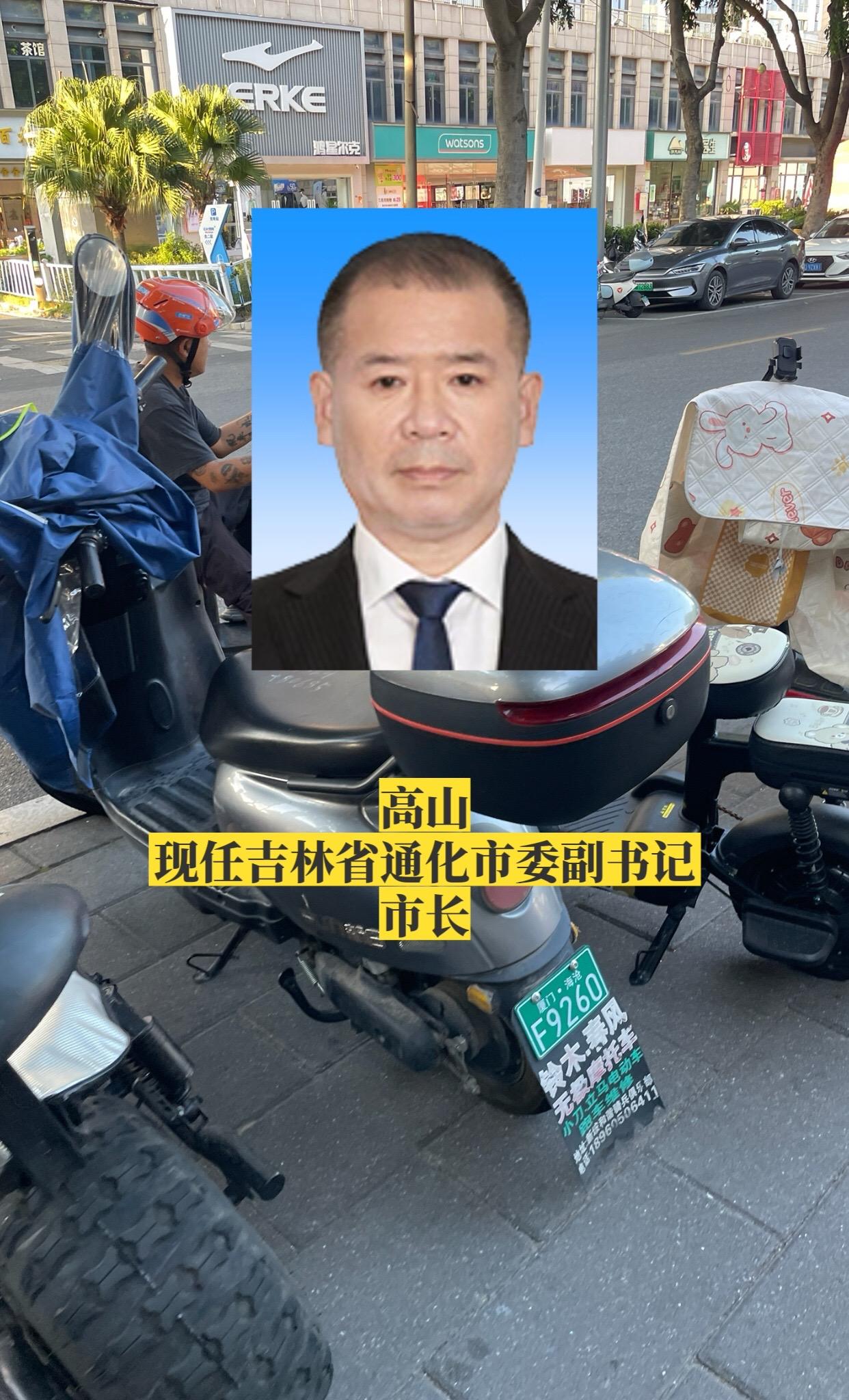 吉林通化市领导。