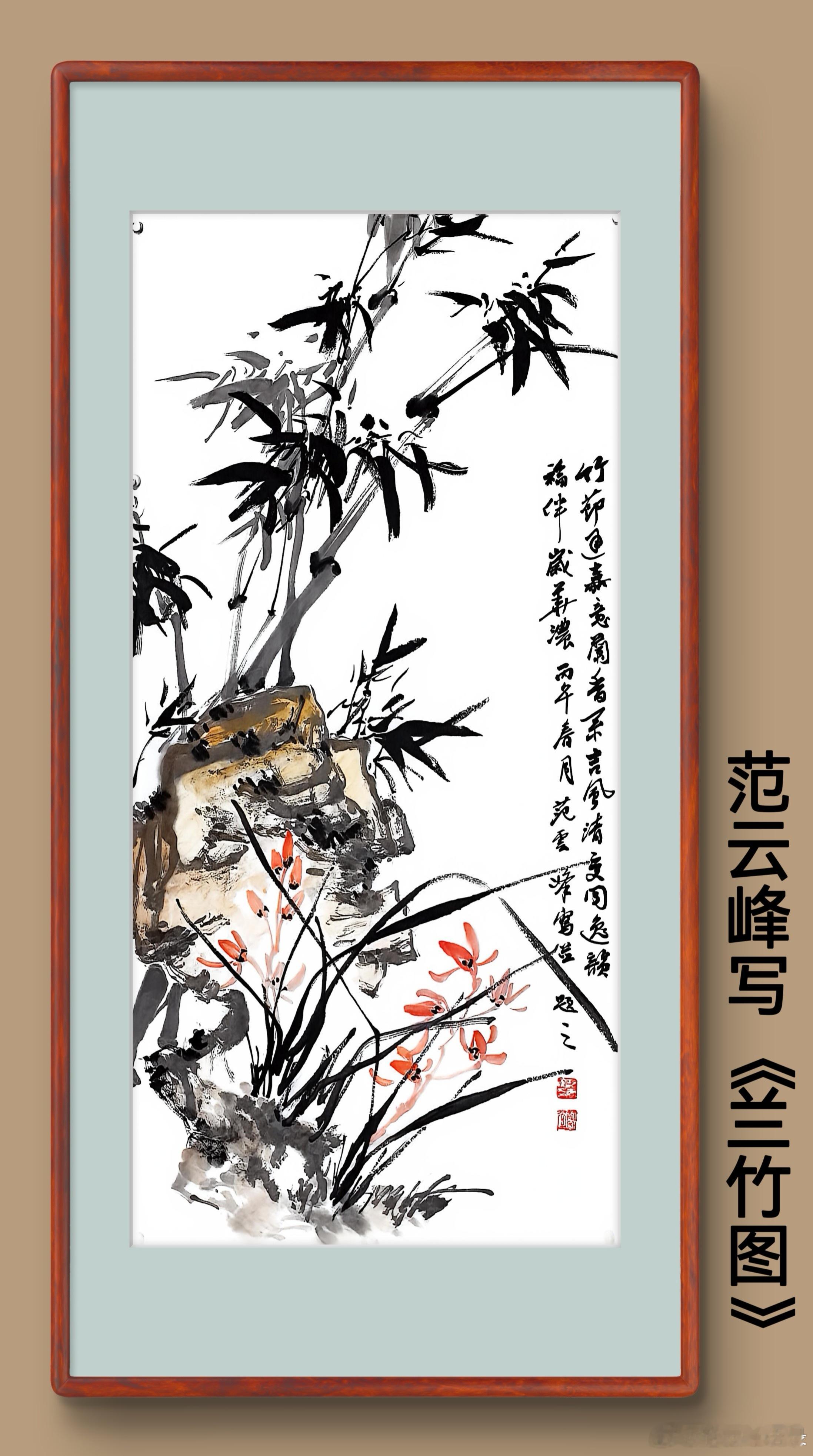 一笑三语：摹虚、摹实、摹空——90聊写意画构图       诸君晨安！我是清和堂