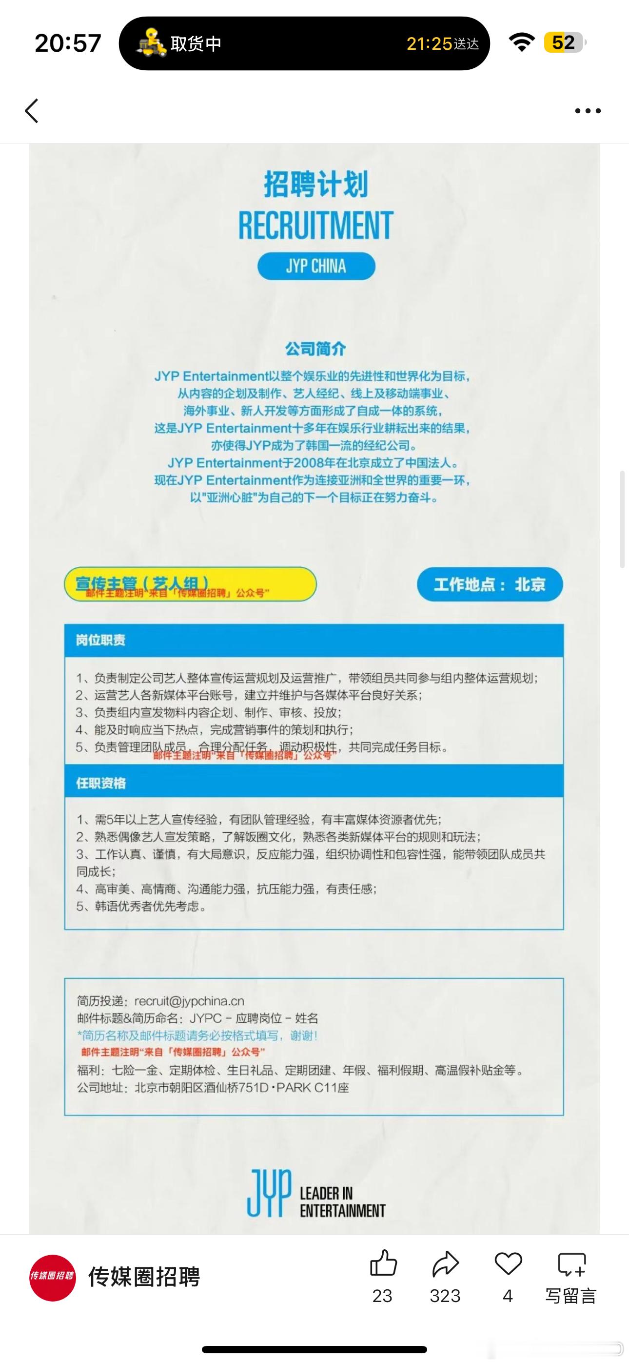 呦,瞧这工作效率.2月份开始招聘到现在6月份了，我都翻篇多少破事了,您还没招聘上