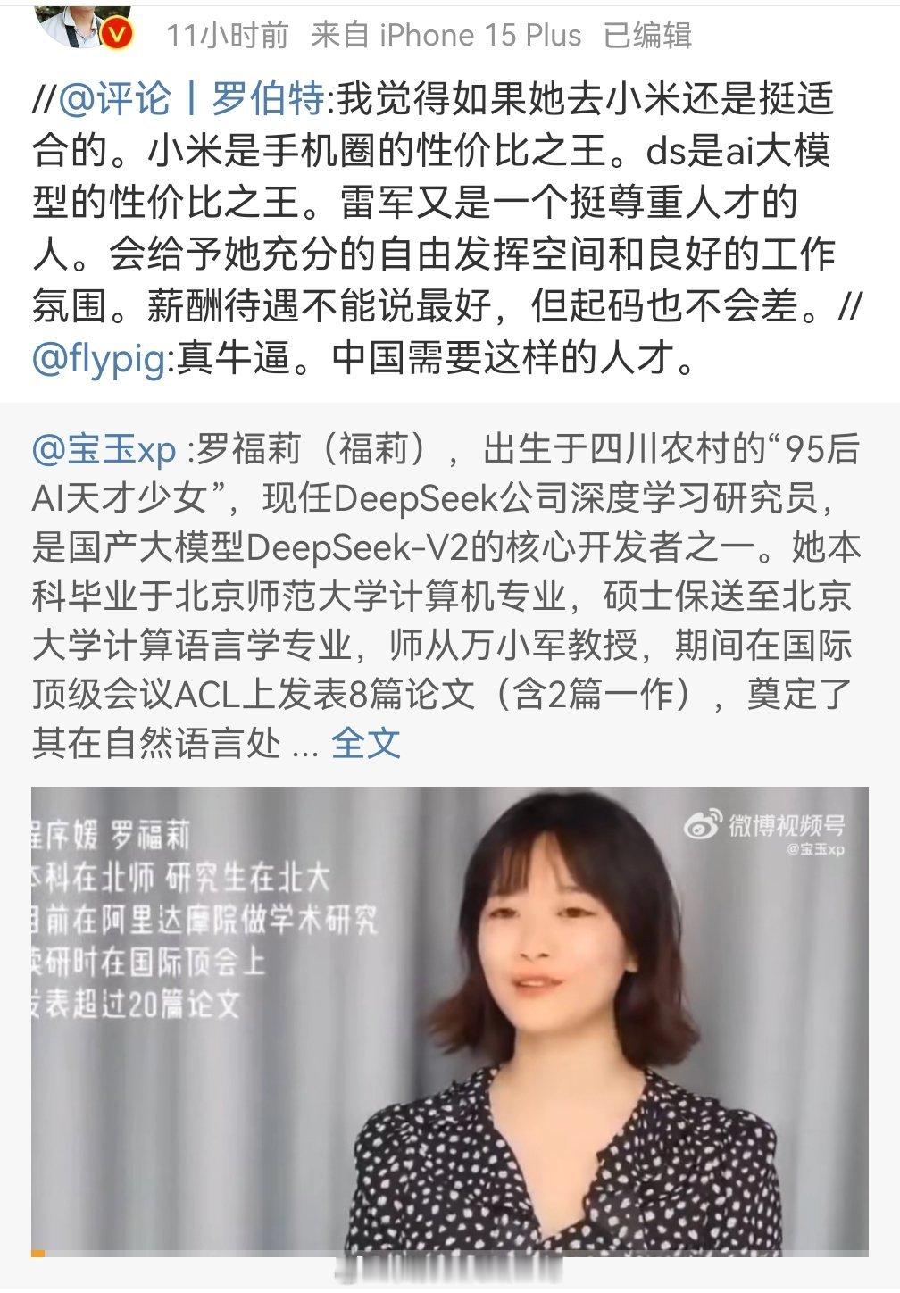 说DeepSeek是性价比大模型之王，跟小米比这是真的侮辱DeepSeek了。D