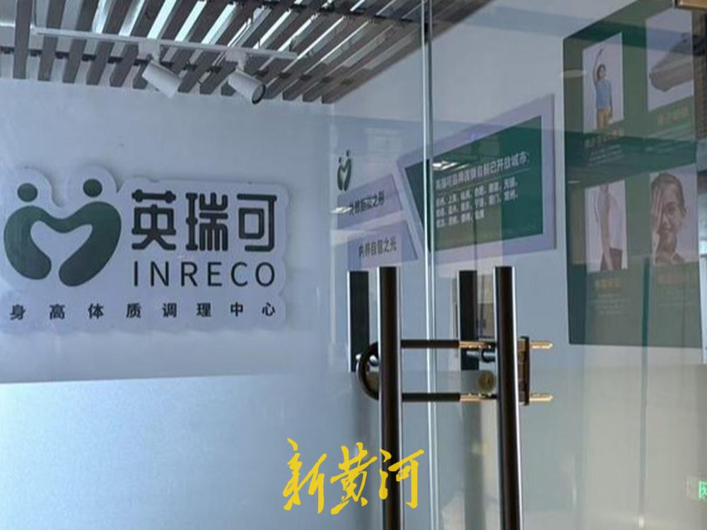 央视3.15晚会曝光英瑞可物理增高骗局，记者探访英瑞可济南门店：大门紧闭，无工作