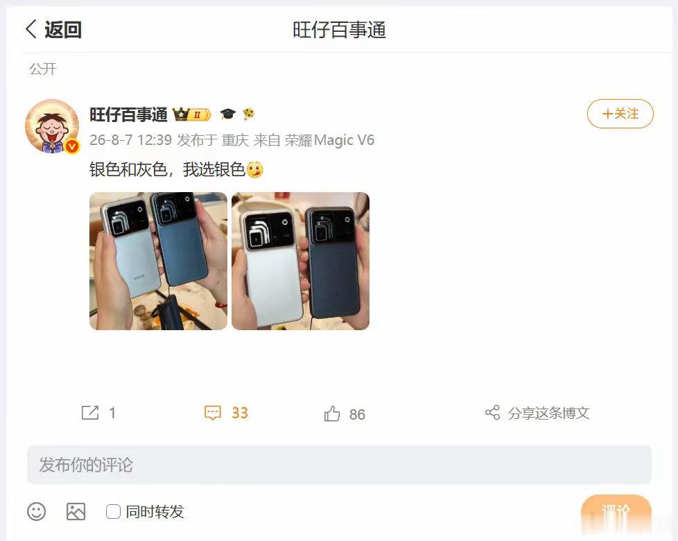 荣耀Robot Phone双配色定档：星轨银以高亮金属光泽搭配纵向光影纹理，极具
