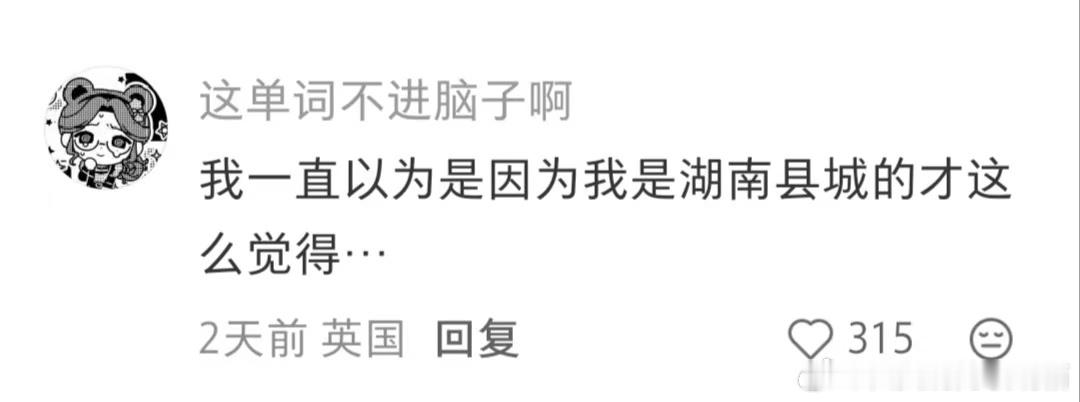 为什么感觉县城文学很湖南呢 
