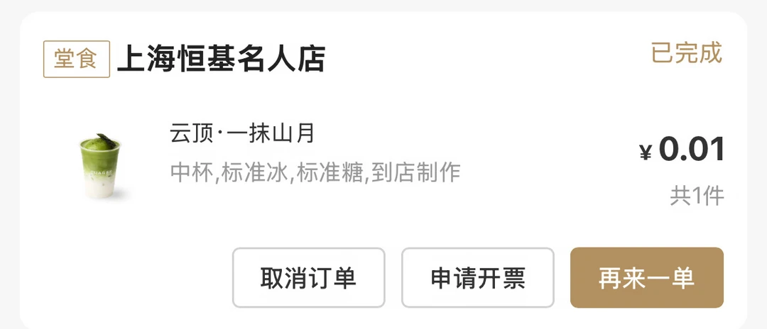 随缘拿走（订单已完成）