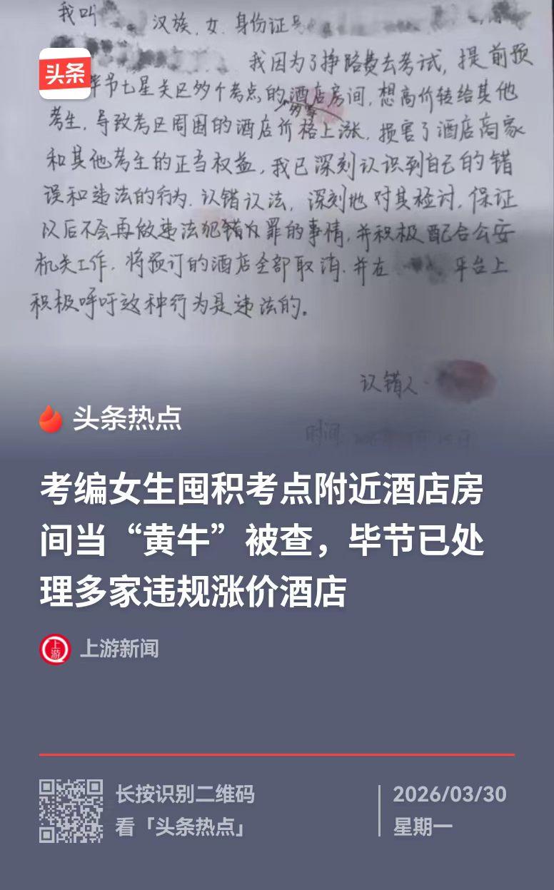 贵州，一名女子准备考编，却从中发现了一条“赚钱路子”。她知道考点附近的酒店往往供
