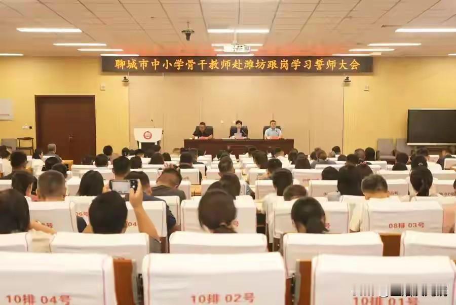 聊城派150名骨干教师去潍坊名校跟岗半年的新闻可谓壮举！知情人质疑：这是壮士断腕