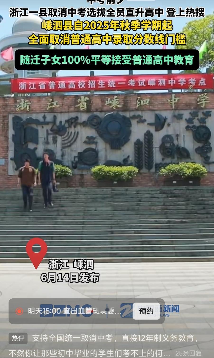刷到这个消息真的太羡慕了！现在中考分流，不光孩子天天刷题熬夜，我们做家长的也跟着