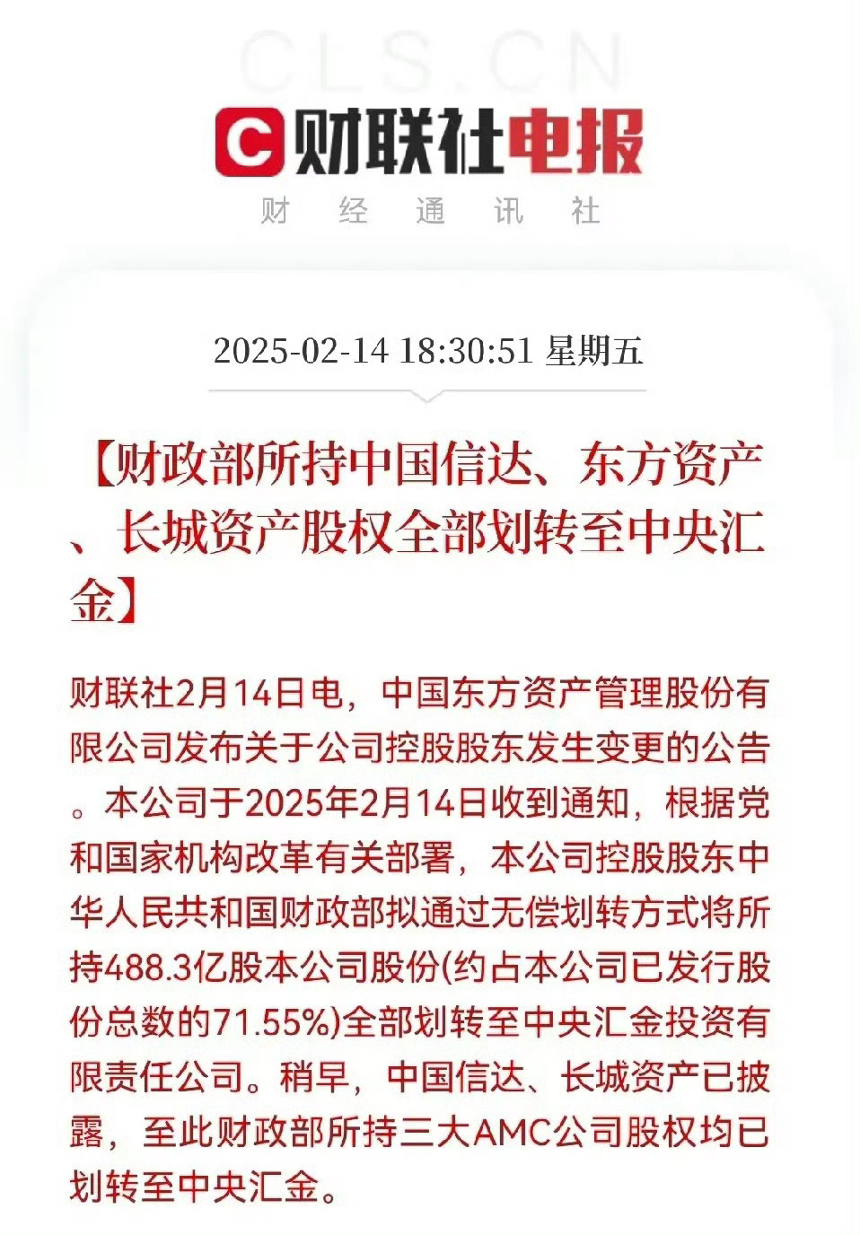 突发重磅！财政部大动作，A股要沸腾？ 市场在一夜之间风云突变，令人惊叹。昨夜，一