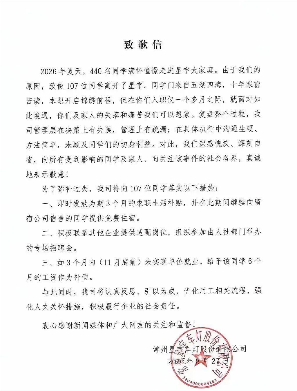 星宇股份得罪这批00后，麻烦可大了。车灯界的老大哥星宇股份算是踢到铁板了。这家公