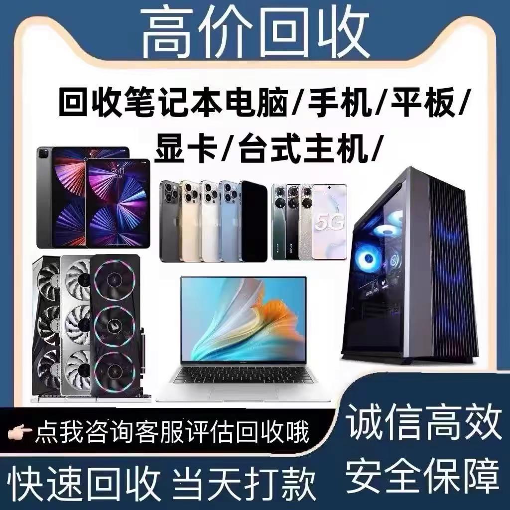 每天跟我涨知识 手机回收 数码 玩游戏我是认真的