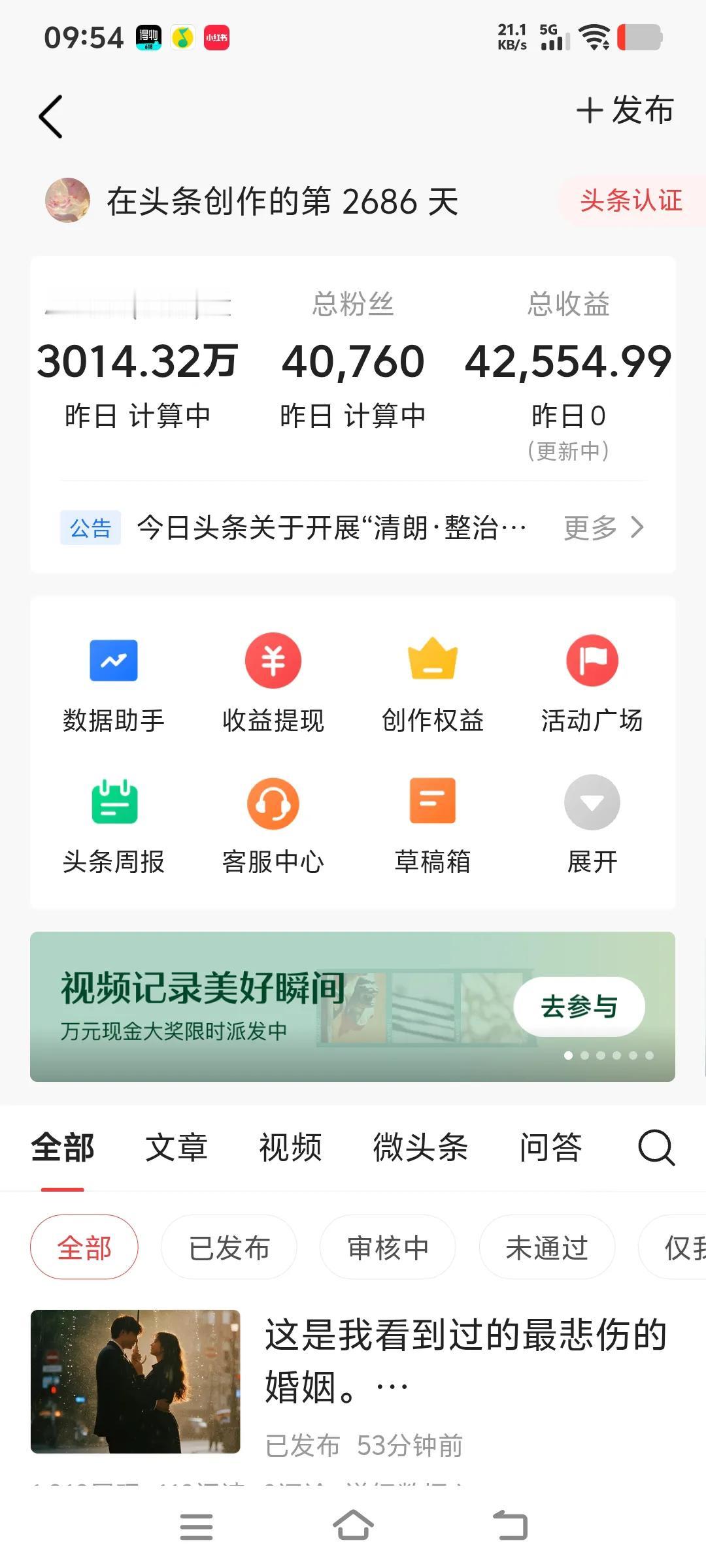头条上的老朋友越来越少了，我看到很多头条朋友说要注销几万粉丝的老号，还有的准备重