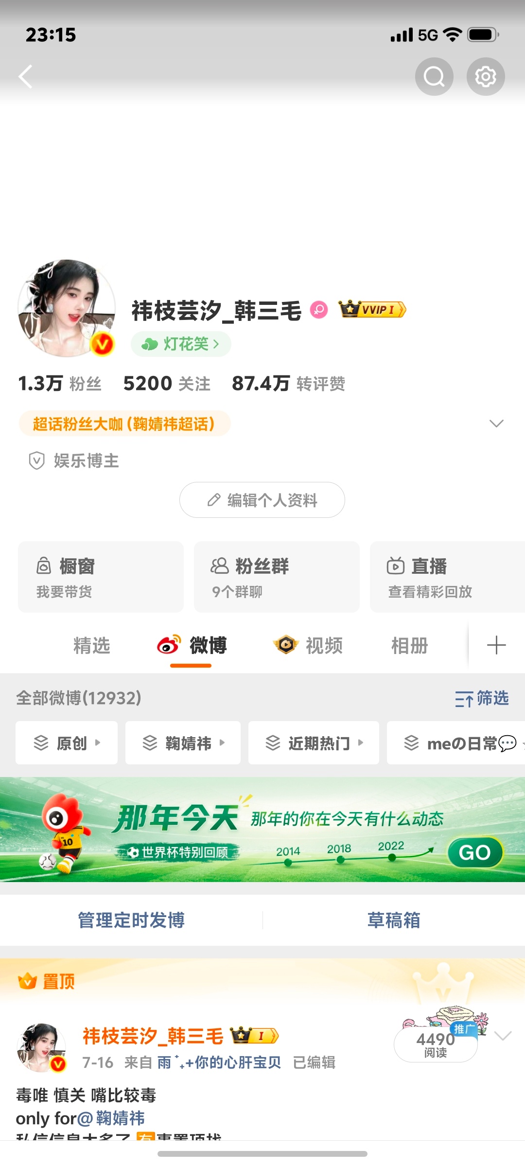5200关注位