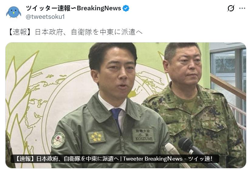 日本要派自卫队去中东？去干嘛？驻扎在以色列吗？🤡