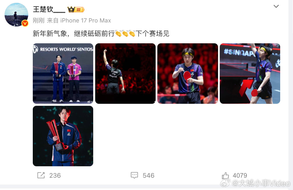 【王楚钦晒和林昀儒合照 】王楚钦晒大满贯奖杯 3月2日，新加坡大满贯夺冠后晒和林