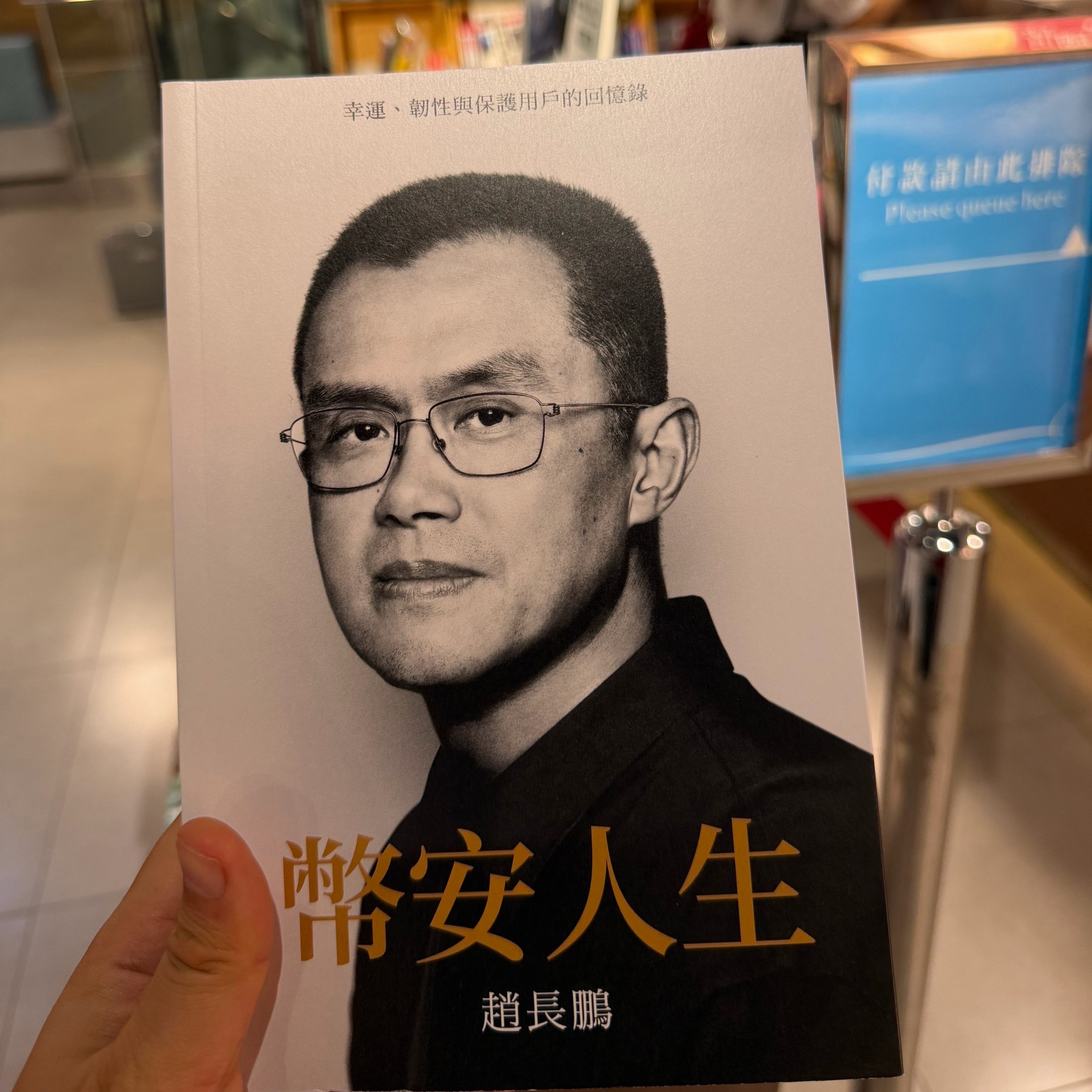 CZ在美国坐牢4个月，写了一本自传，现在是香港第一畅销书，理工男思维，文风简练流