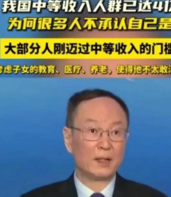 专家王一鸣曾表示月收入3000元就属于中等收入，主持人白岩松疑问，如果月收入30
