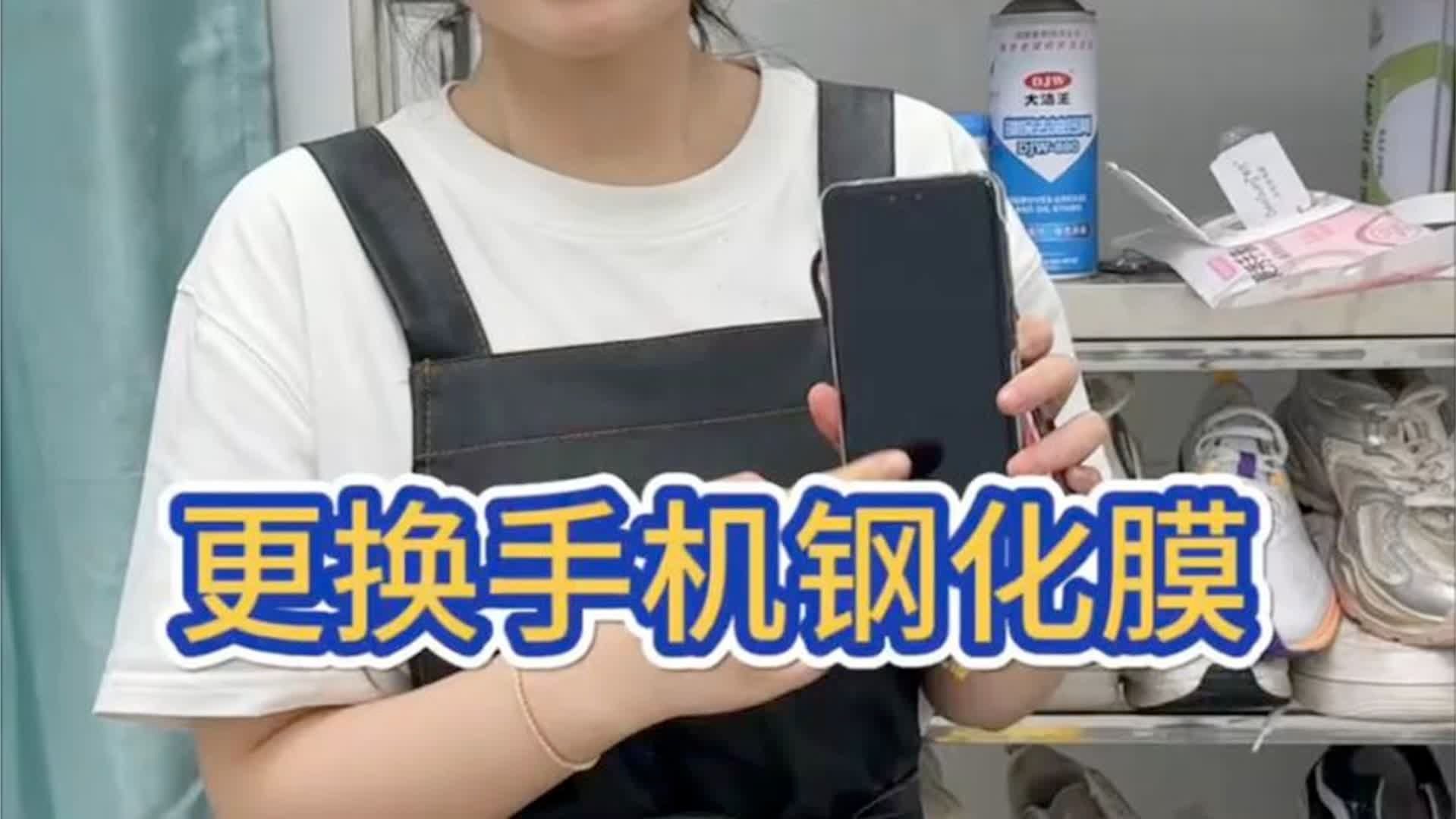 #小技巧##上热门#更换手机钢化膜技巧