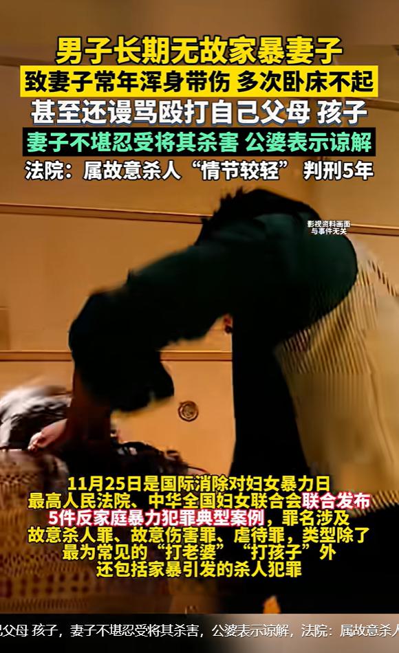 公婆都看不下去了！一女子结婚10年，被丈夫长期暴力殴打，女子持刀将男子刺伤S亡，