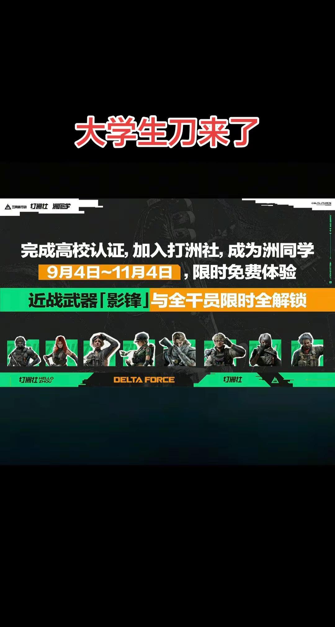 这才是真正的大学生刀，而不是重塑。三角洲行动