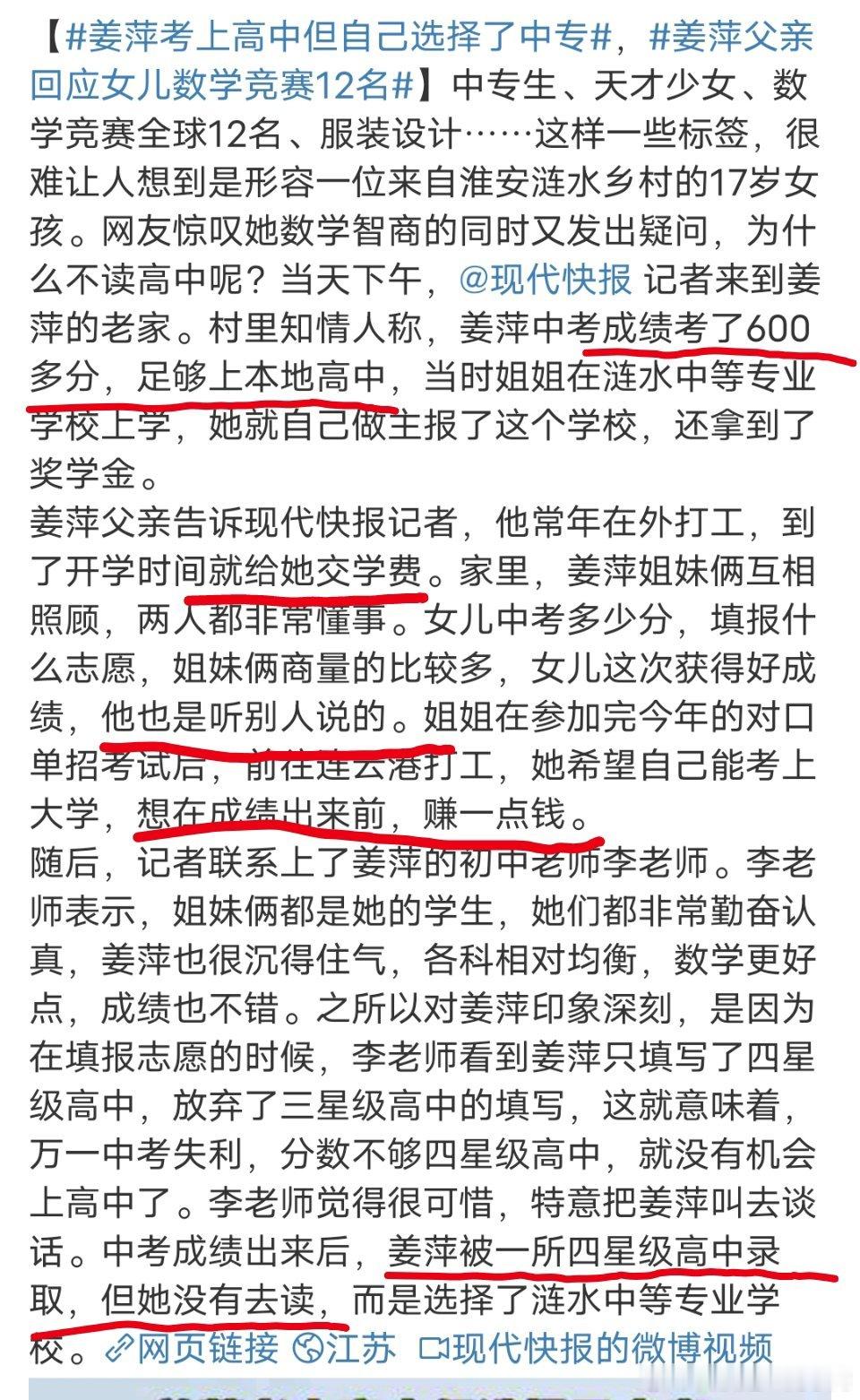 他们对女儿的付出程度：图一图二他们期望女儿能成为的样子：图三 ​​​