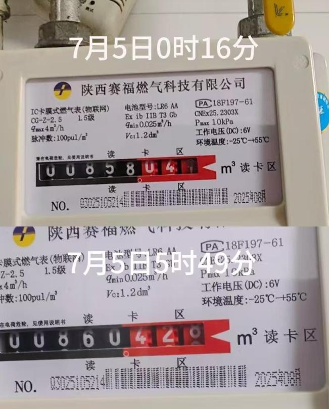 “离大谱！”7月28日陕西西安，2名高龄老人家中更换燃气表后，每天只用燃气简单炒