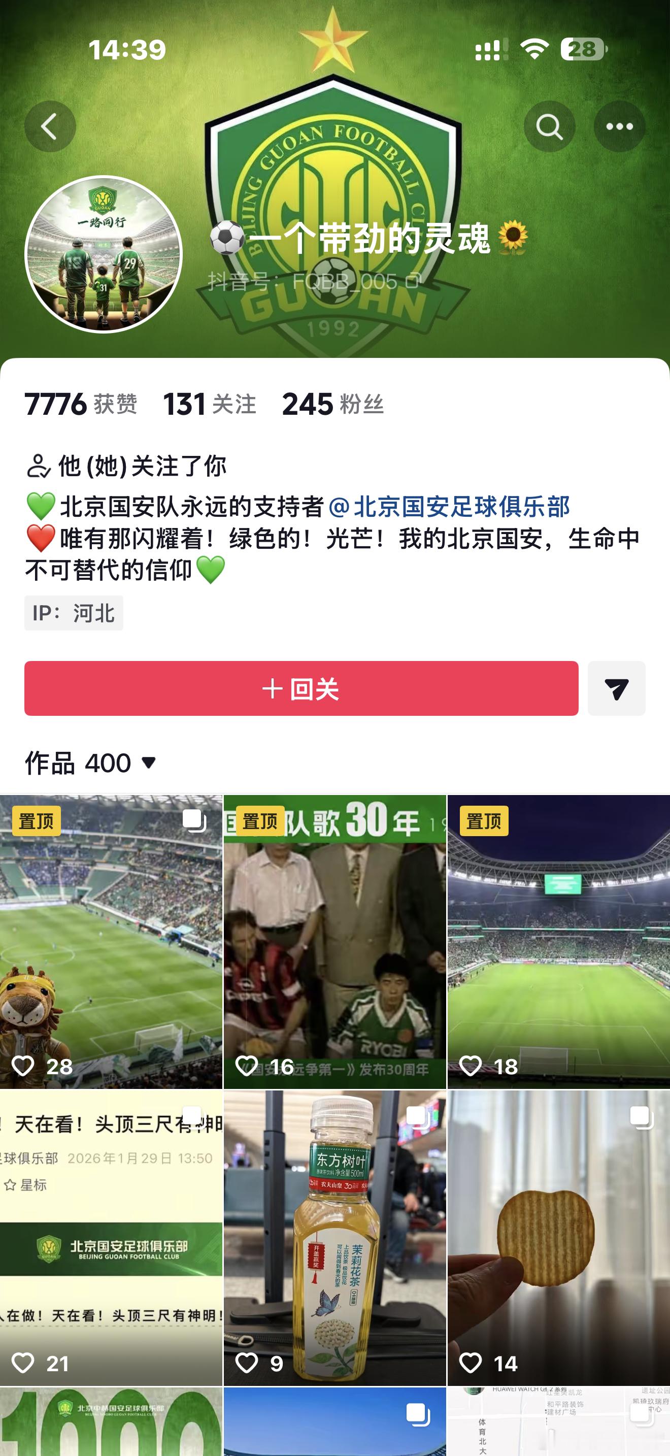 一封私信！来自：一个带劲的灵魂！原文如下：昨天看到您直播间说会坚持拍一些球迷故事