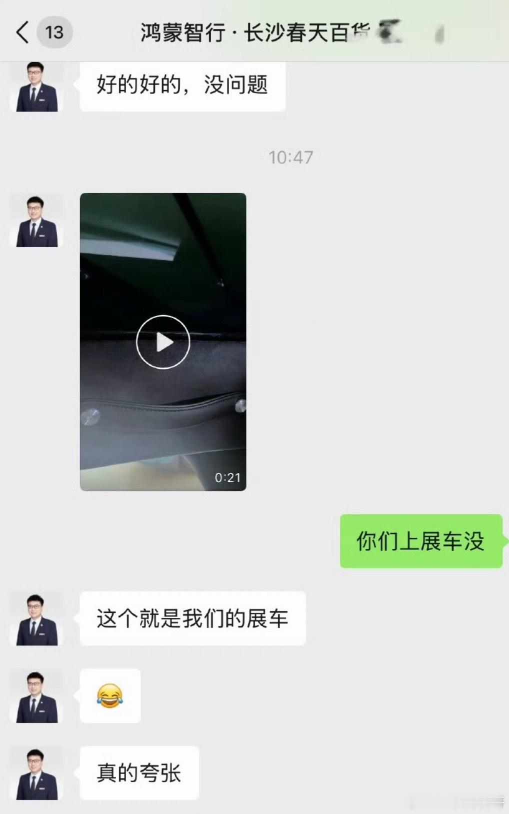 令人发指！这群针对尚界Z7的生物竟然跑到人家门店去挠了！尚界Z7把这群人的底裤彻