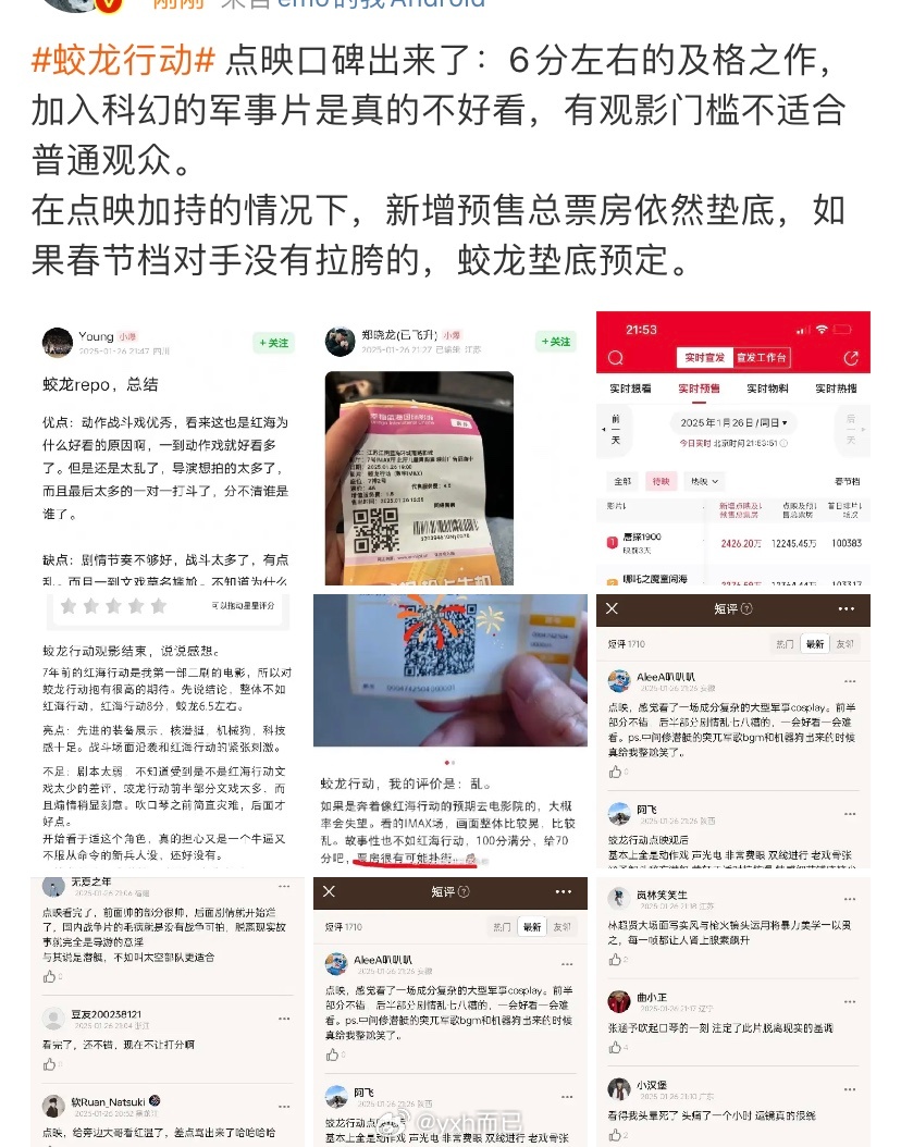 完了 于冬要跳楼了…这部电影成本超级高，春节档垫底…… 