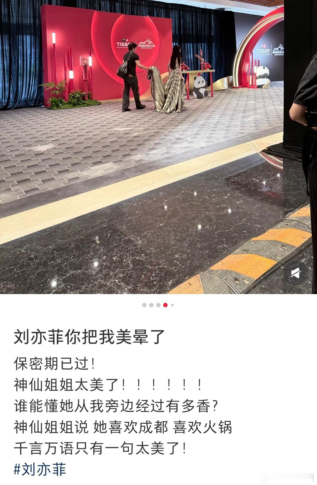 又高又瘦，又美又香[抱一抱]姐姐到底有多香刘亦菲[超话] ​​​