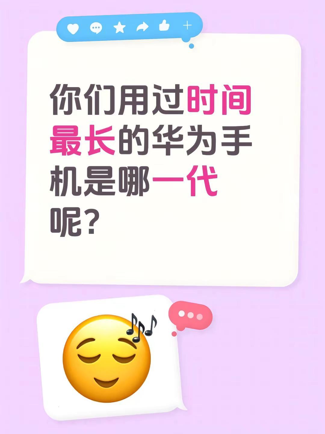 我先来：nova6用了5年