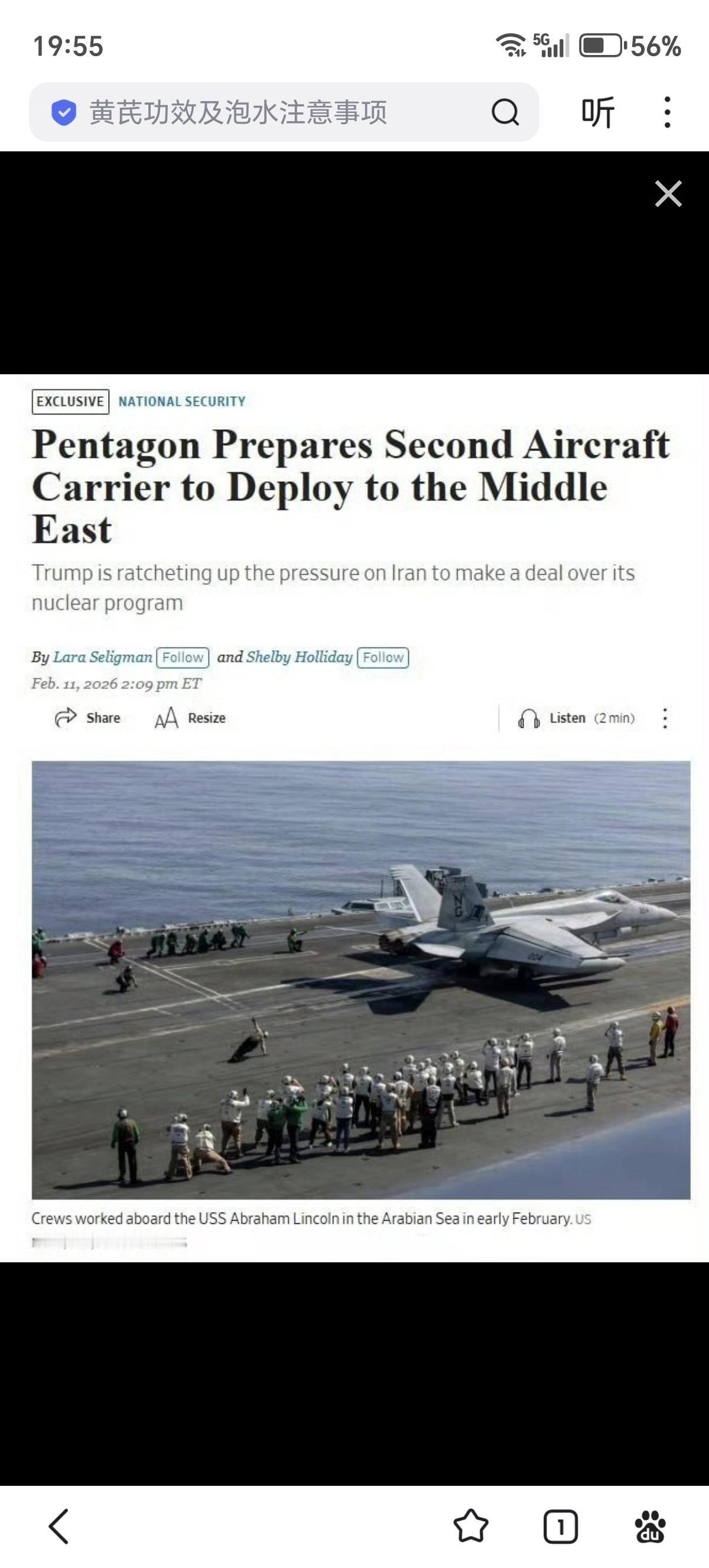 据美国《华尔街日报》报道，美国国防部已指示以“乔治·H·W·布什”号航母为首的第