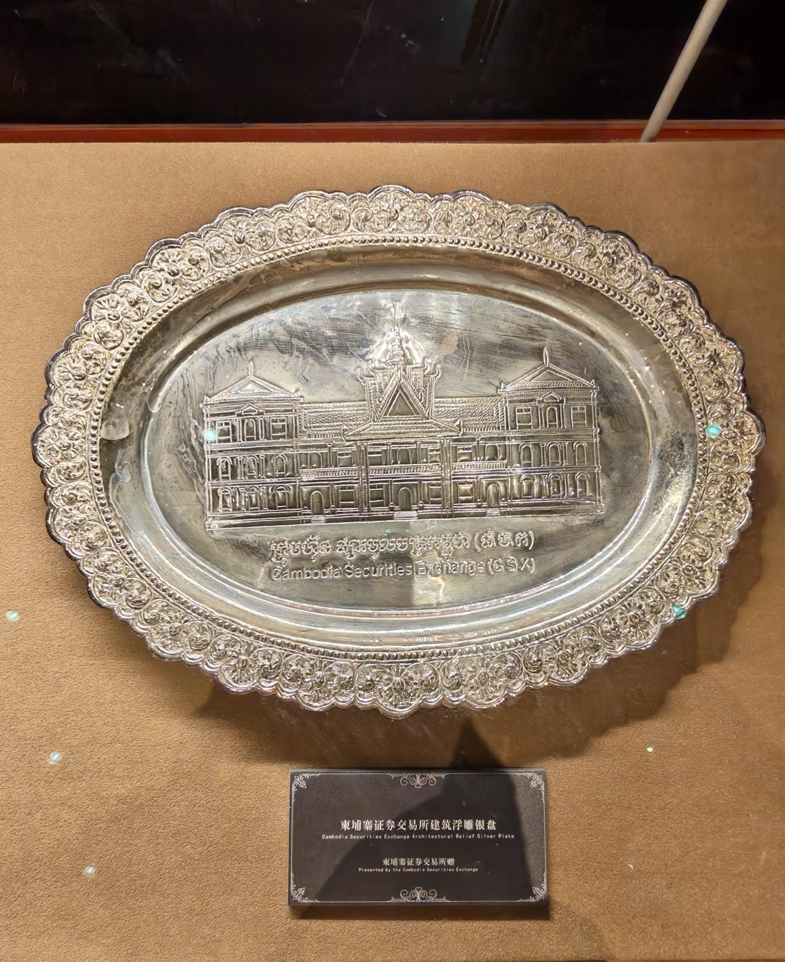 2026.4.14星期二
参观上海证券博物馆所见五大洲证券期货等金融交易物件及其