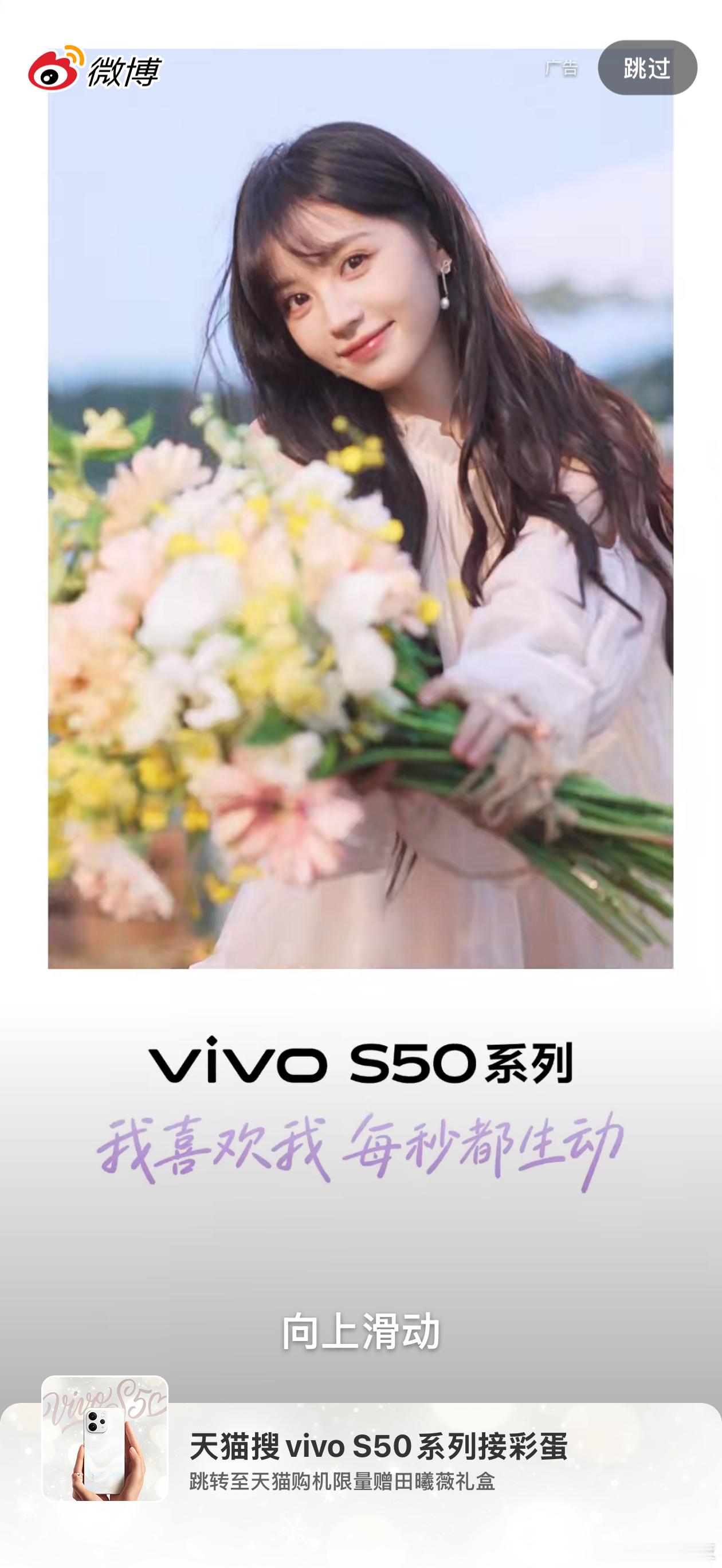 今天的微博开屏，引起舒适。