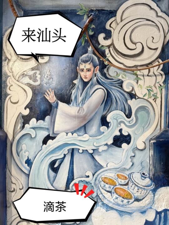 我敢说😊汕头龙眼美食街吃三天不重样