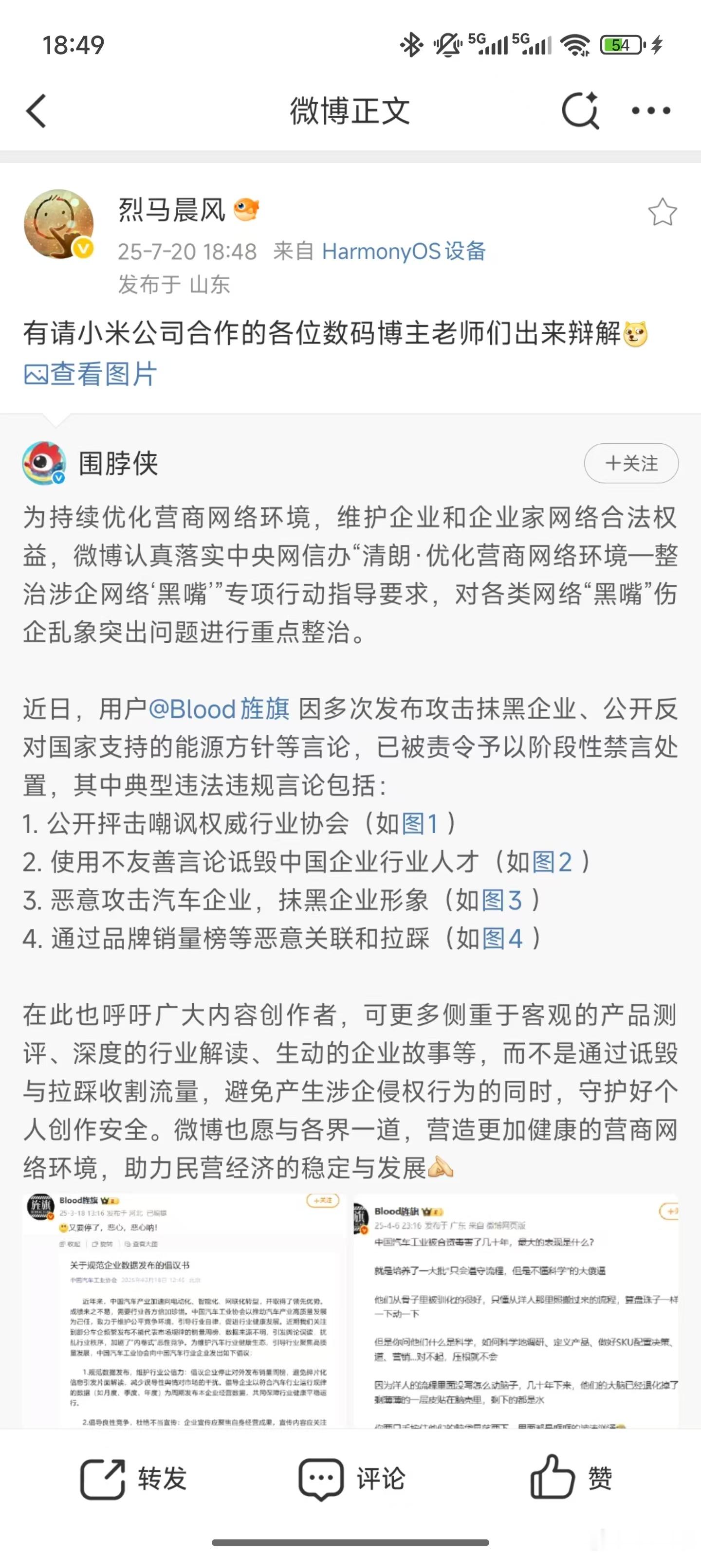 建议烈马晨风继续蹦跶。 ​​​
