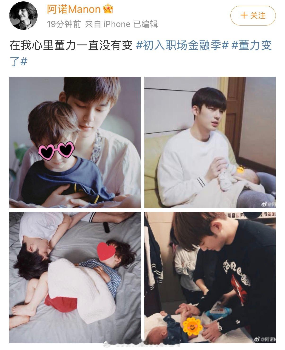 阿诺回应董力变了大家都说董力变了，只有阿诺最清楚❤️从被争议到主动给全职妈妈发工