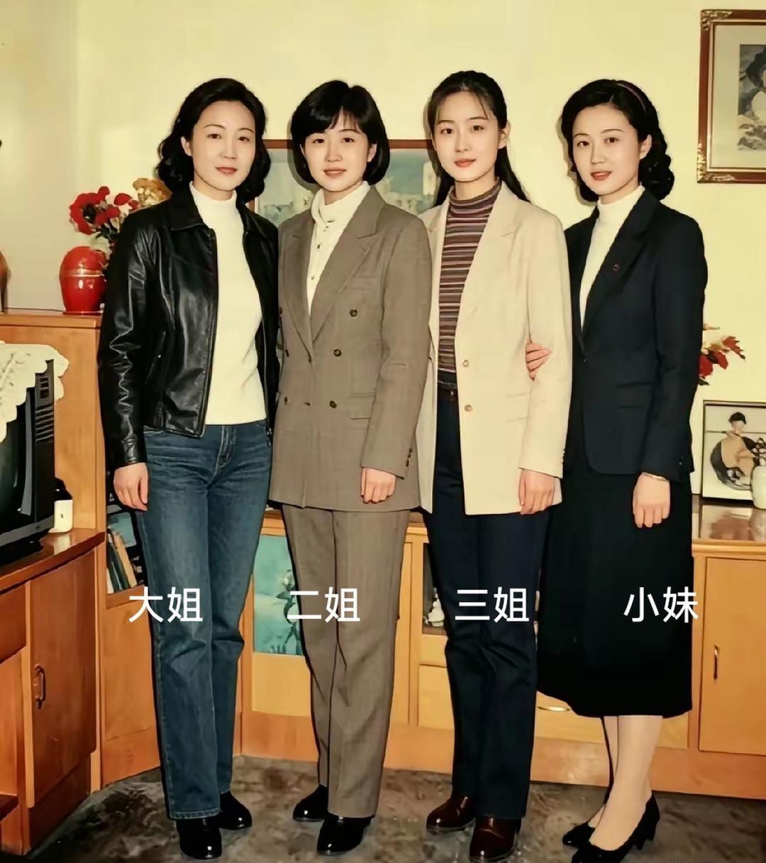 我家隔壁邻居，四姐妹打工过年回家，一起拍的合照，长得都还可以吧?当时是2000年