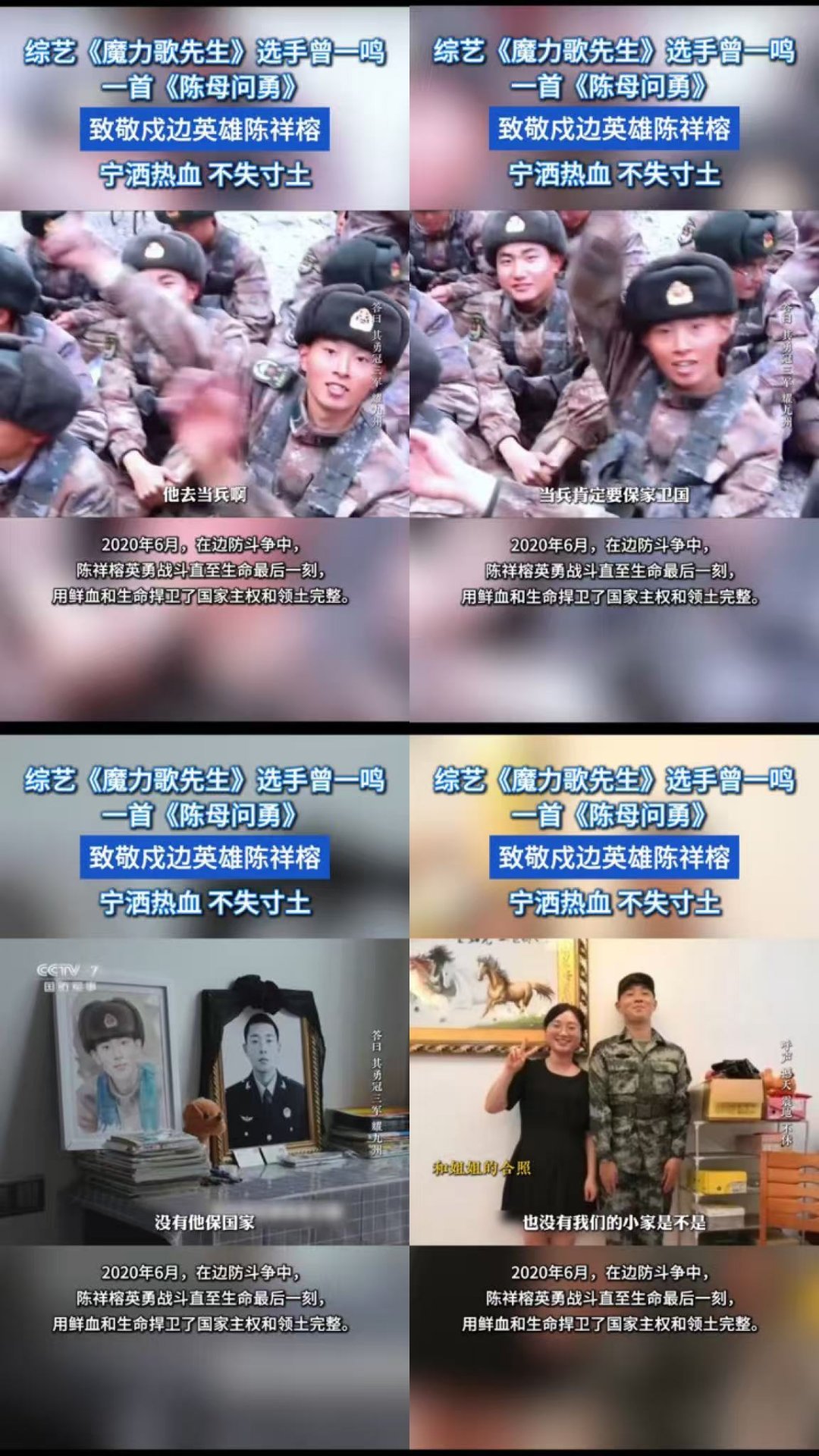 曾一鸣陈母问勇唱出了家国情怀魔力歌先生 舞台之上，歌手以一曲《陈母问勇》致敬戍边