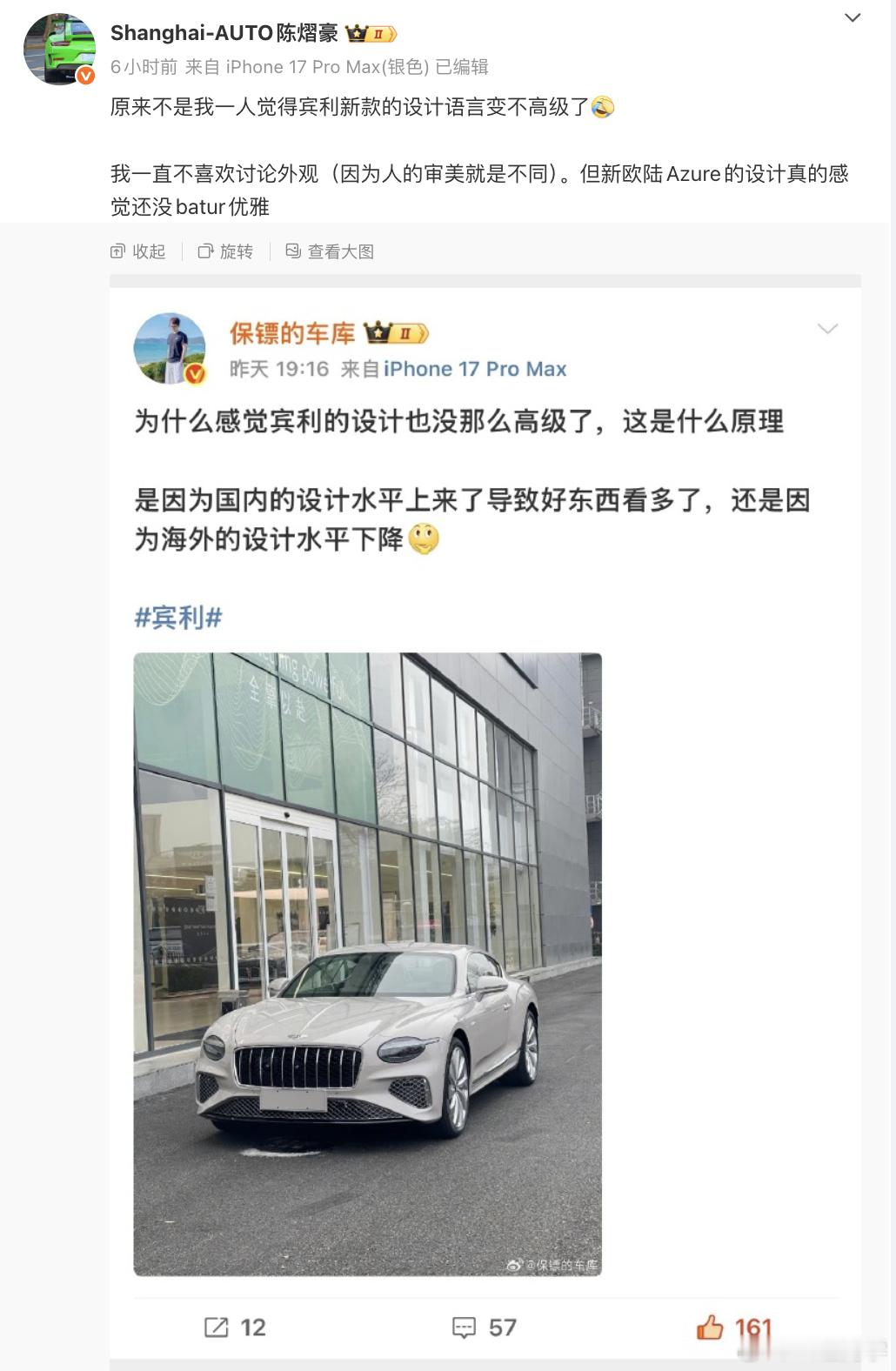 个人理解：因为宾利原来的设计本来就不是那么的“高级”。宾利原来的（外观）设计让人