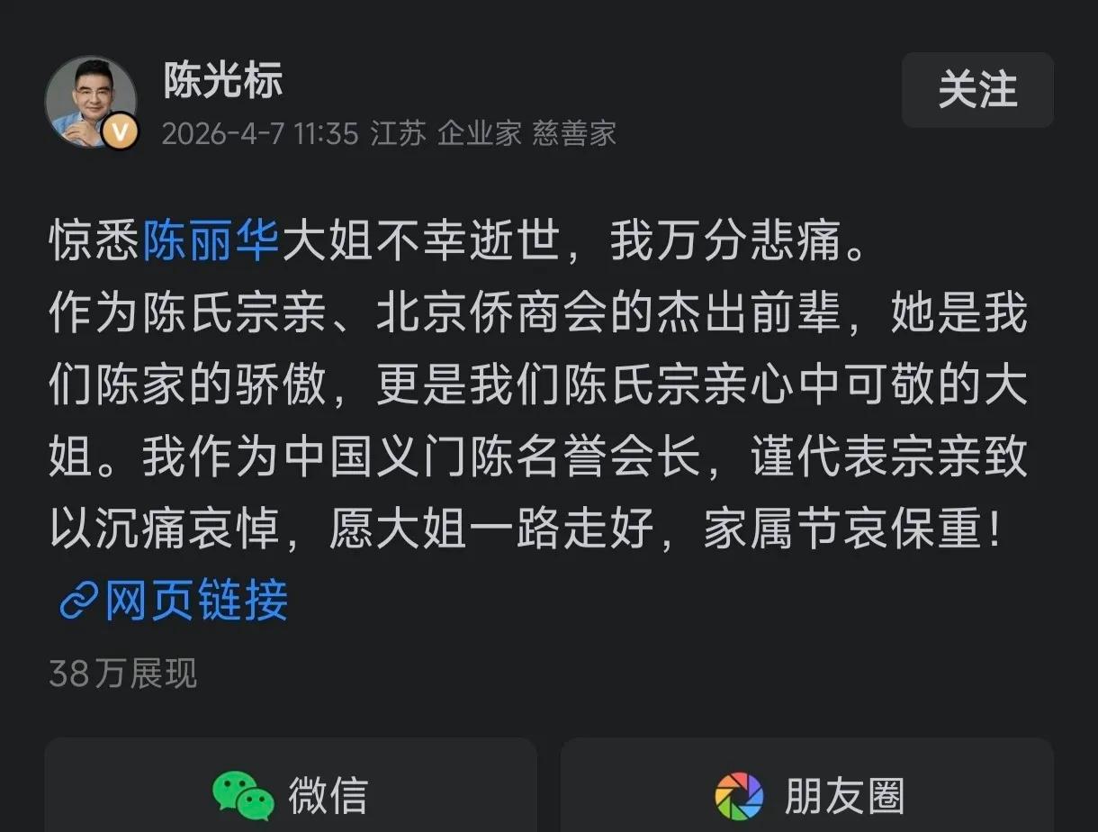 陈光标这次是真的丢人了，虽然刚刚捐了1000万给嫣然基金，但是今天说了一段话直接