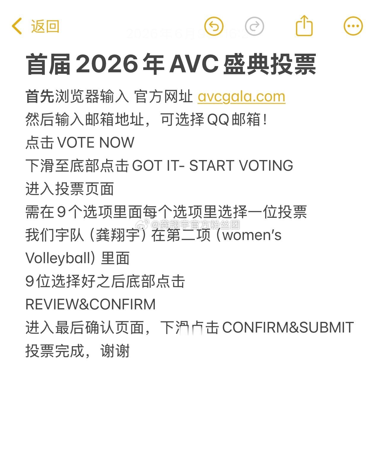 gxy小宇宙何其有幸,与宇同行龚翔宇真好看 亚洲排球联合会（AVC）推出首届20