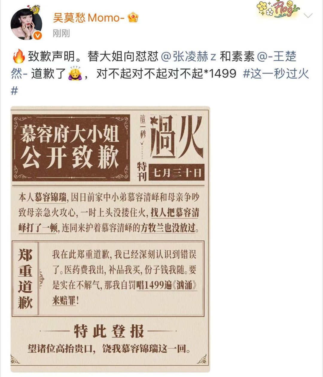 吴莫愁自罚唱1499遍汹涌吴莫愁自罚唱汹涌1499遍脑洞满满的自我惩罚出炉，发布