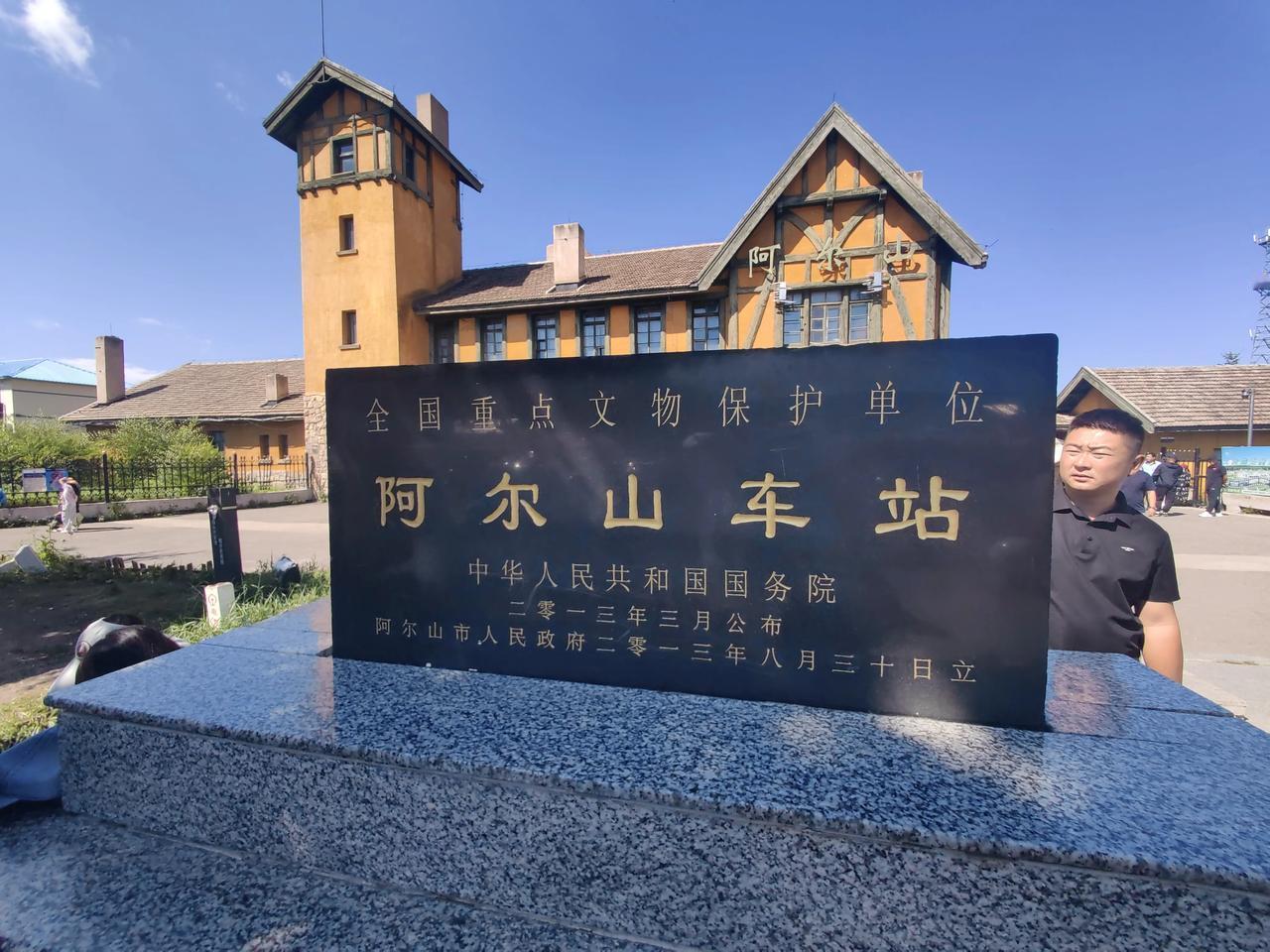 在阿尔山的三天，我们也体验了几个不错的景点。
到了阿尔山的第二天，先参观了阿尔山