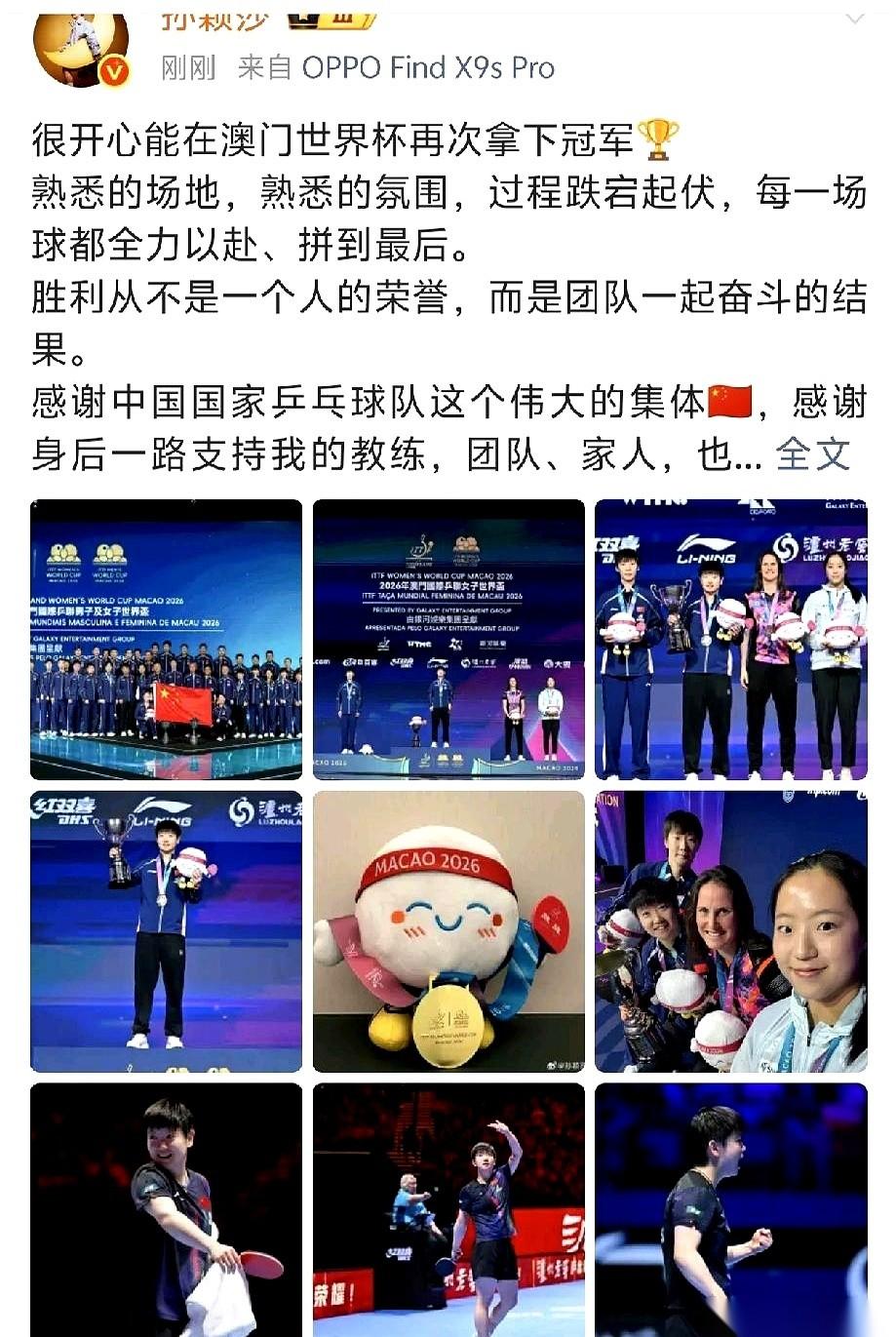 “我们下个赛场见！”
莎莎的微博刚跳出来，粉丝们还没来得及尖叫，眼角就扫到了屏幕