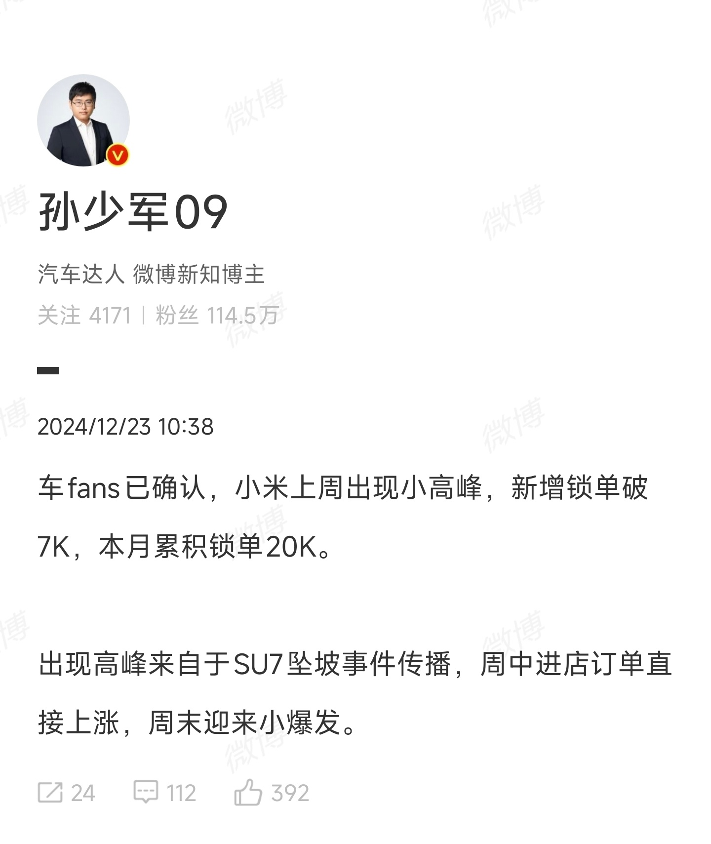 小米SU7上周出现小高峰，新增锁单破7K，本月累积锁单20K，出现高峰来自于SU