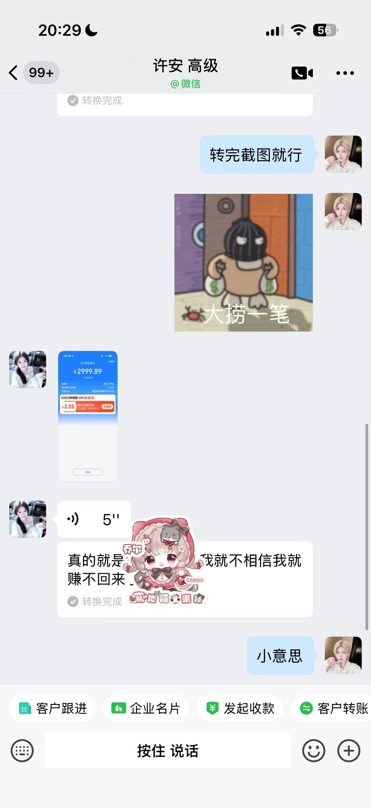 收我许安的3k预备合伙人16岁的许安 你的人生能有很多种 我也相信你能跟着我在成