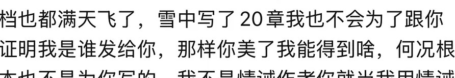 女神向哪里跪拜可以求得你这写完的20章完整版 剩下的十几章放出来吧我愿意付费阅读