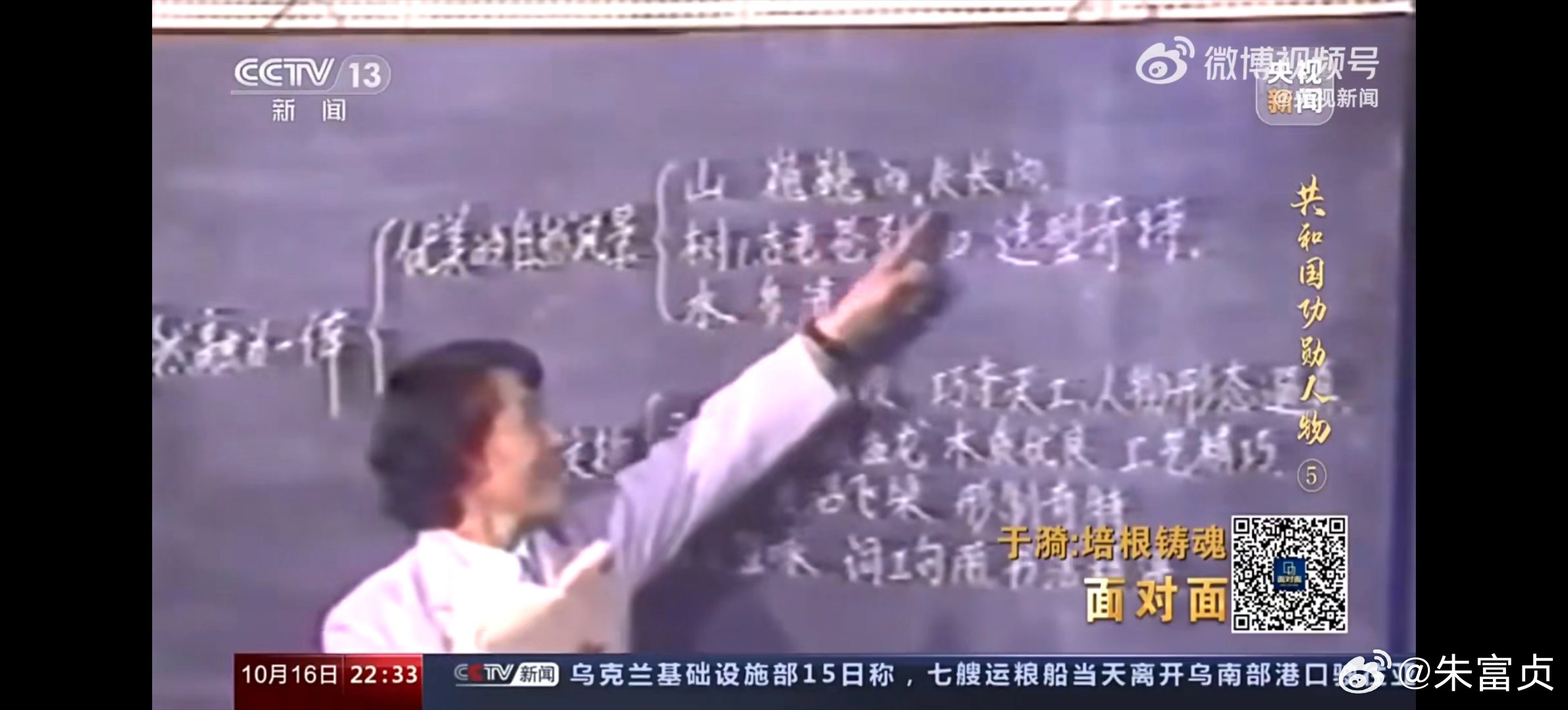 【人民教育家于漪在上海逝世 享年97岁】记者15日从上海市杨浦高级中学获悉，中国