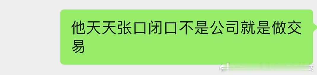 我对他的评价：[顶] ​​​